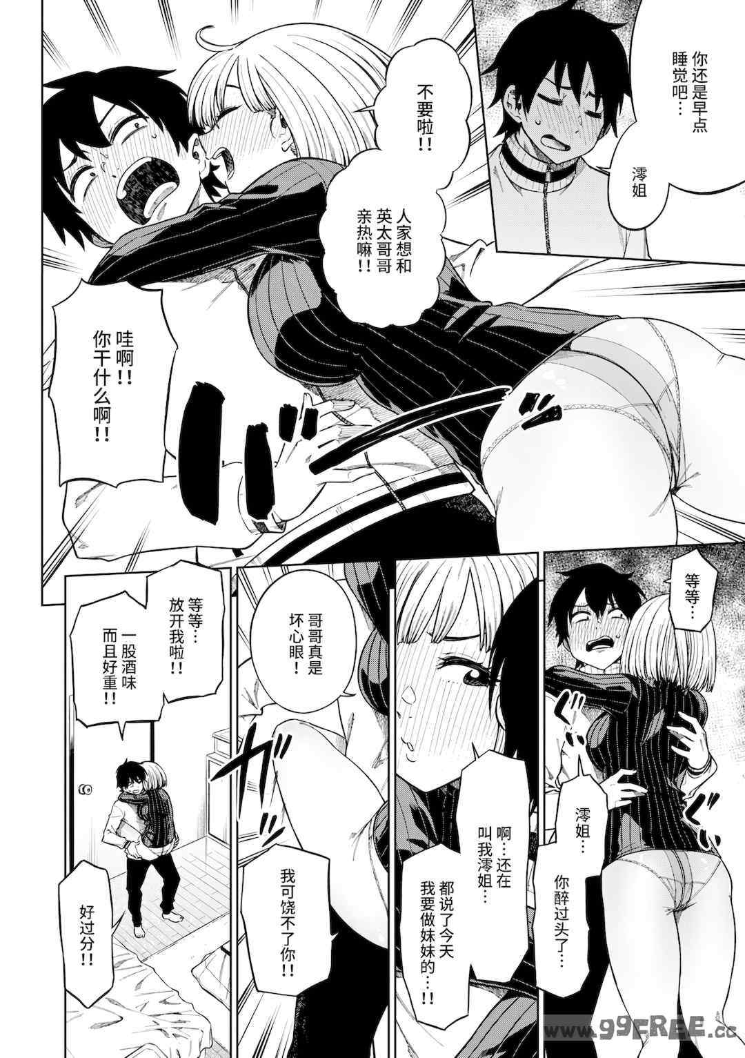 [タチロク] パンストーリーズ