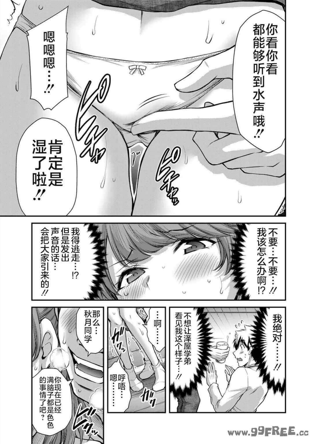 [山本やみー×門馬司] ギルティサークル 第7-9巻