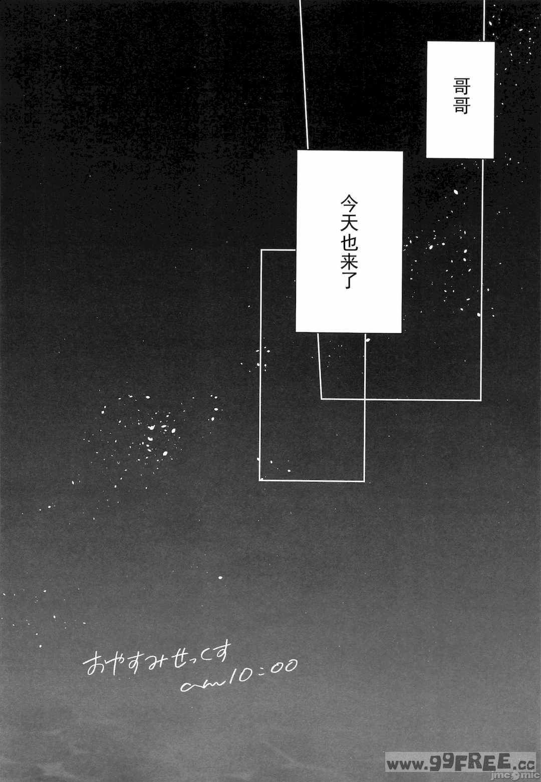 [アクアドロップ (三上ミカ)] おやすみせっくす|睡前爱爱