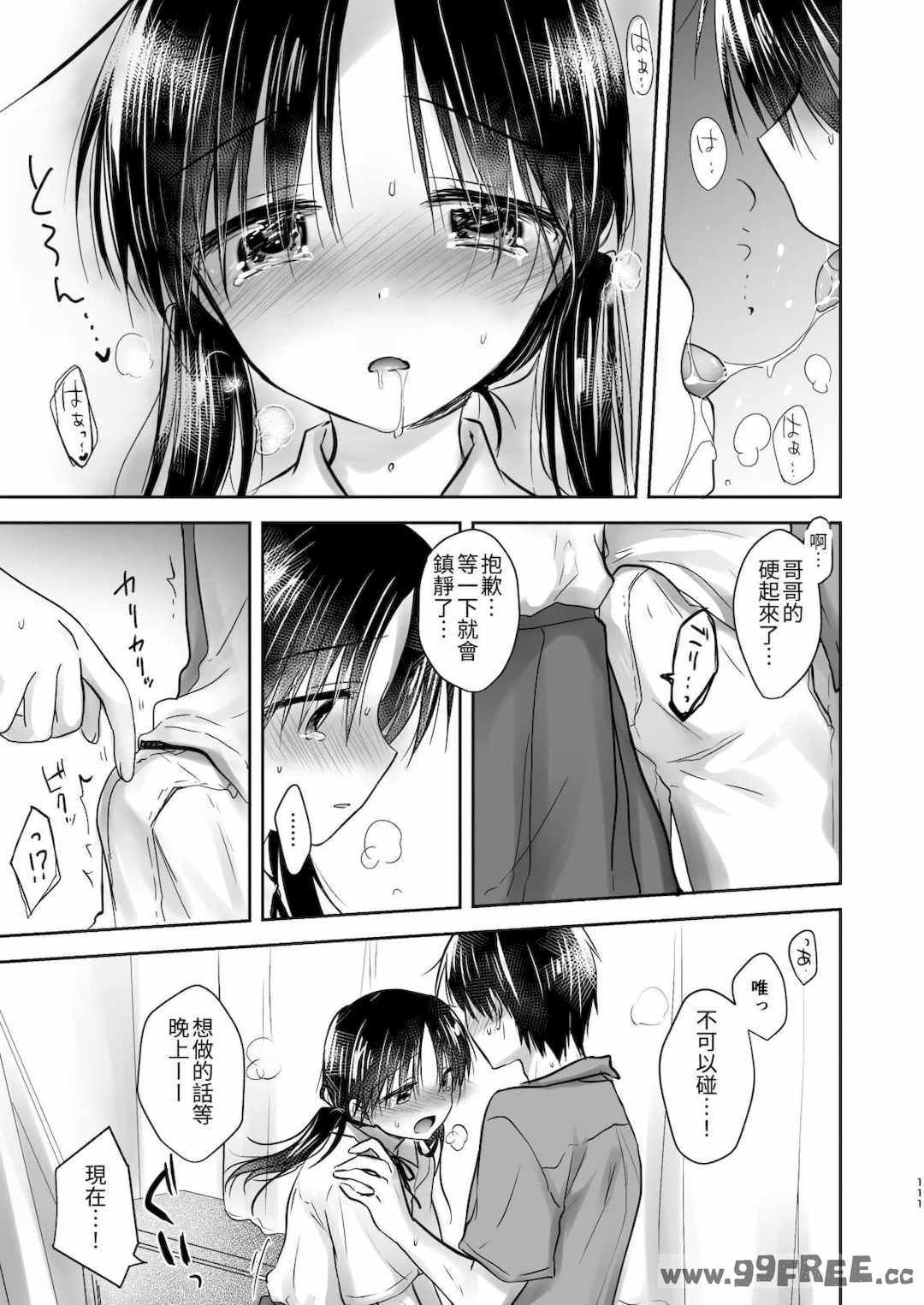 [アクアドロップ (三上ミカ)] おやすみせっくす|睡前爱爱