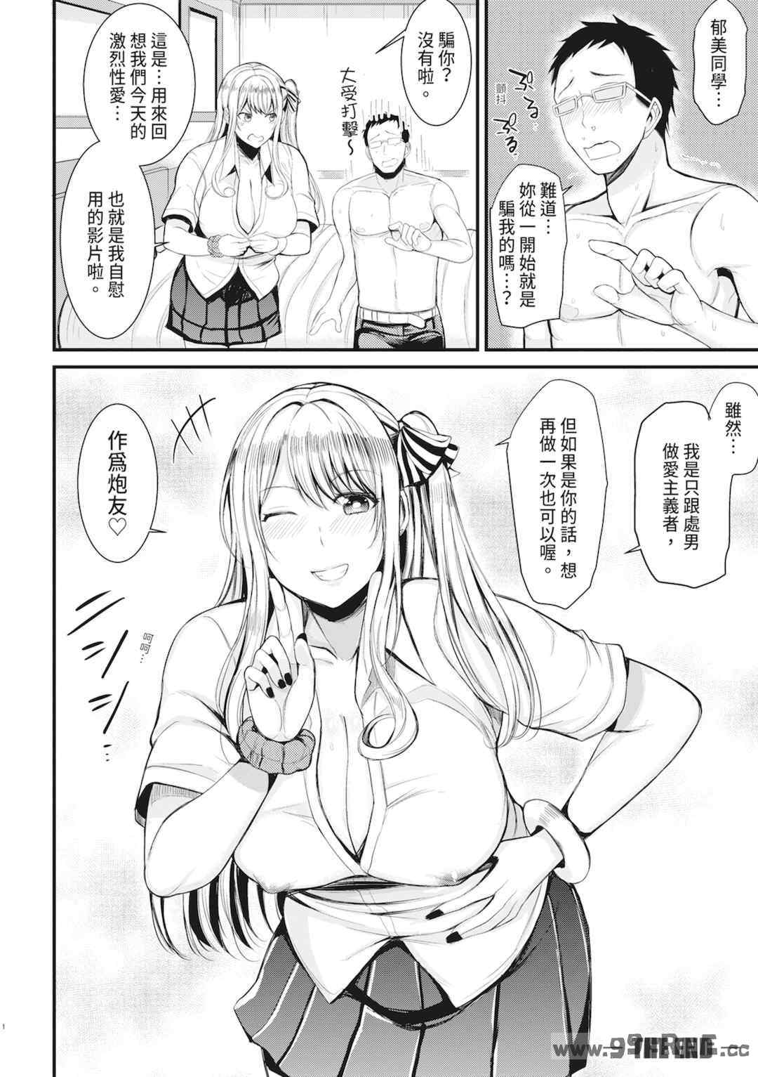 [リヒトゾイレ] 銭湯でヤリたい放題｜在浴池內盡情做愛