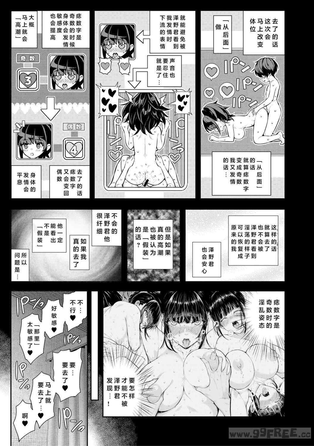 [シオロク] 夏の発情、キミと生殖