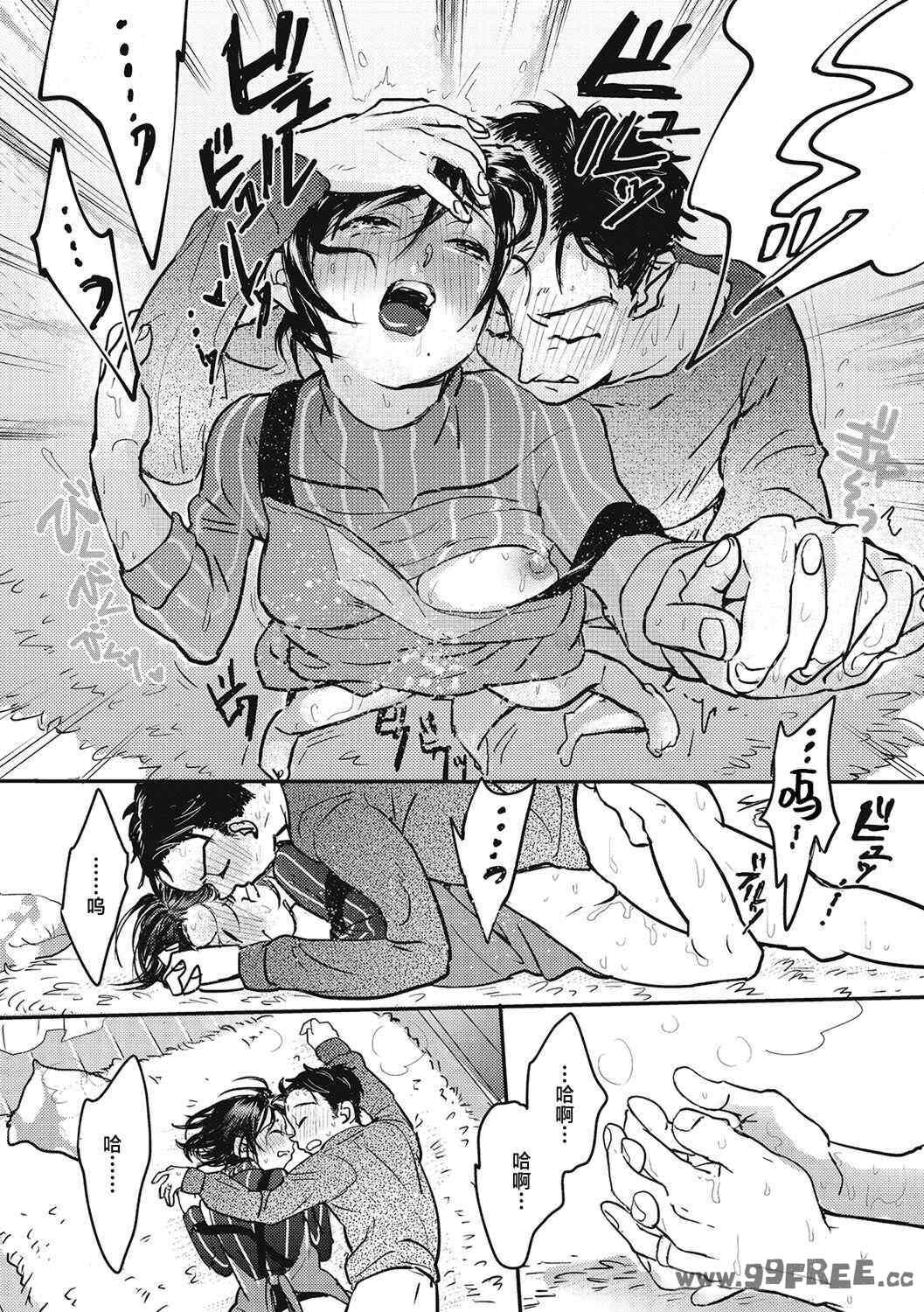 [でんぶ腿] キミの体温｜你的体温