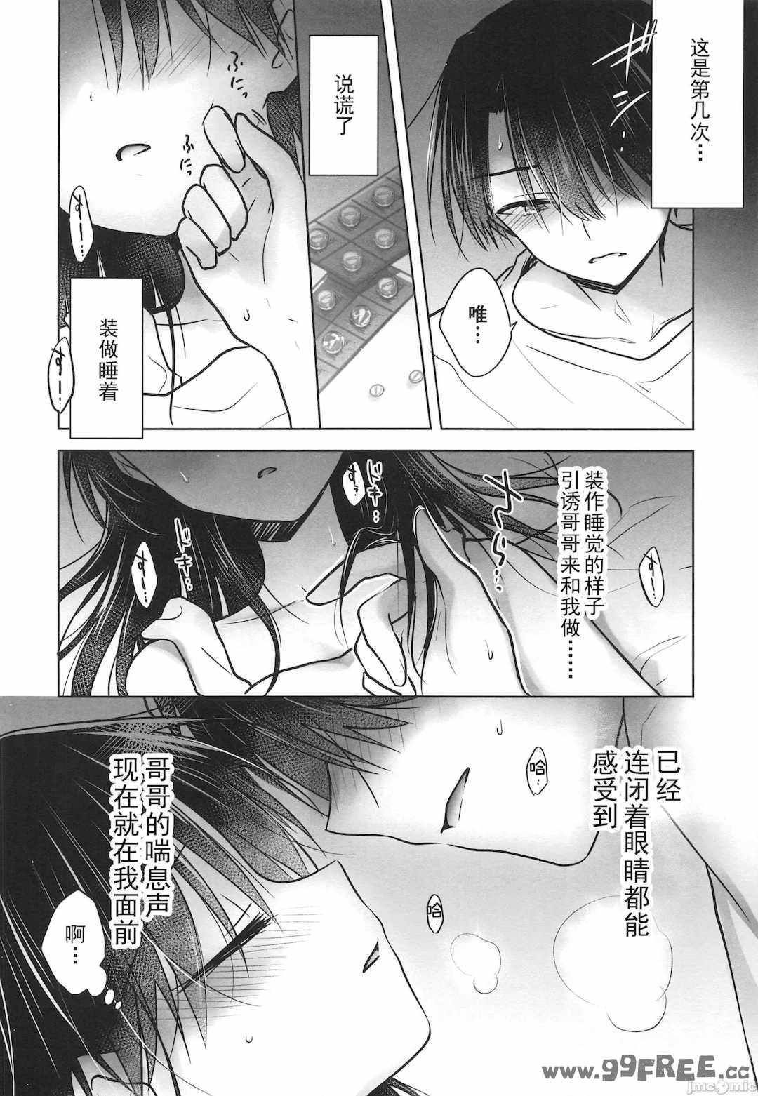 [アクアドロップ (三上ミカ)] おやすみせっくす|睡前爱爱