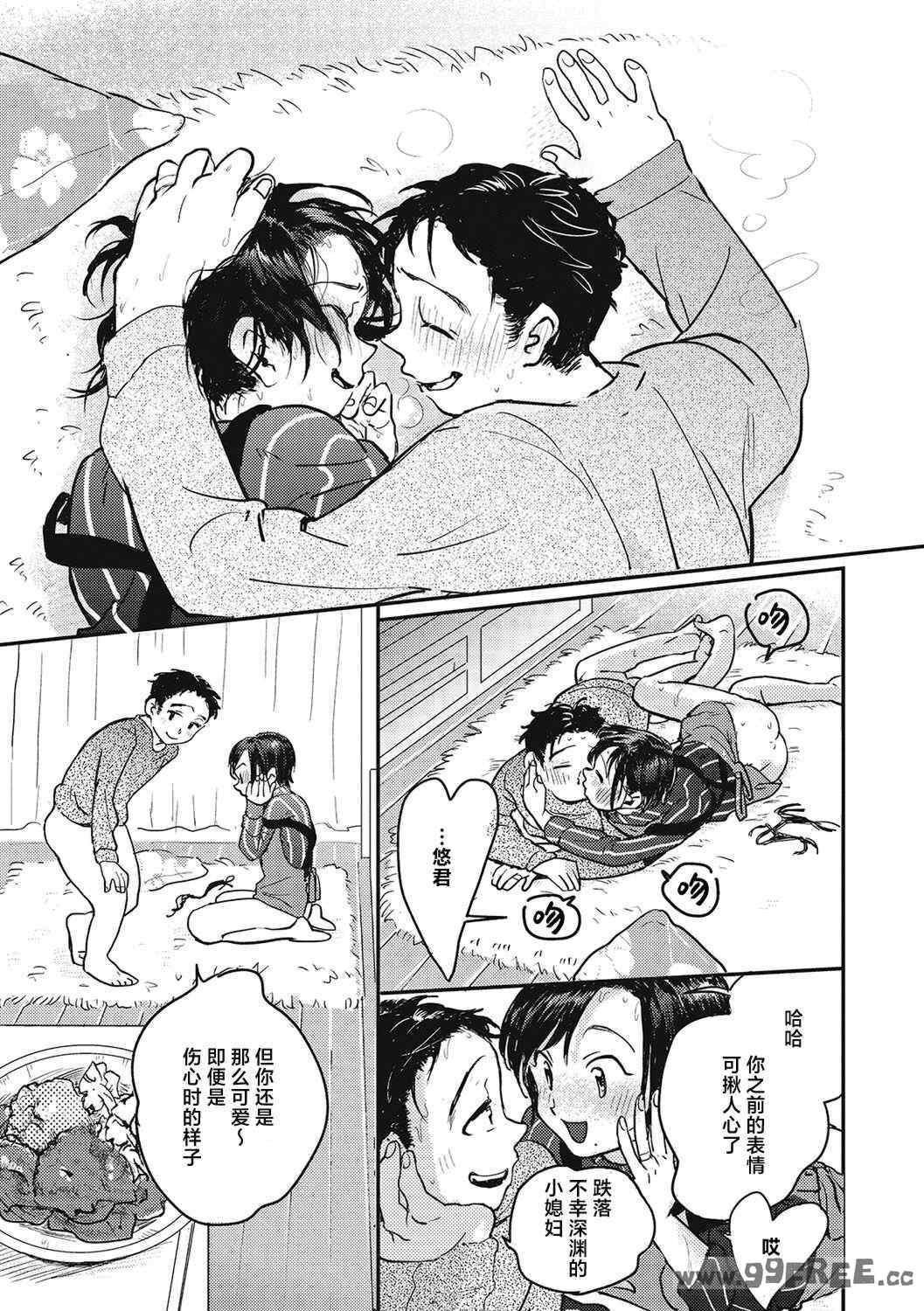 [でんぶ腿] キミの体温｜你的体温