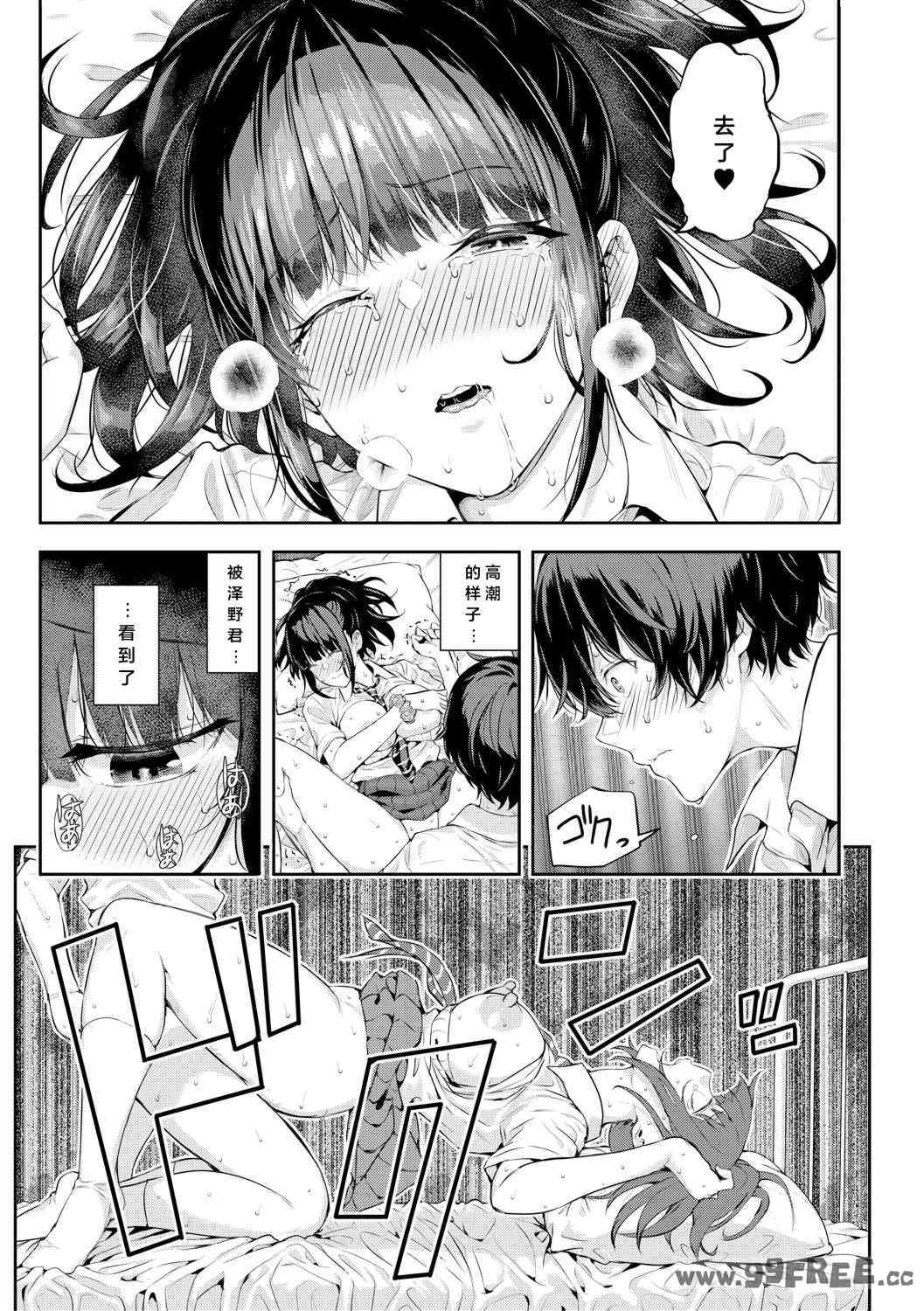 [シオロク] 夏の発情、キミと生殖