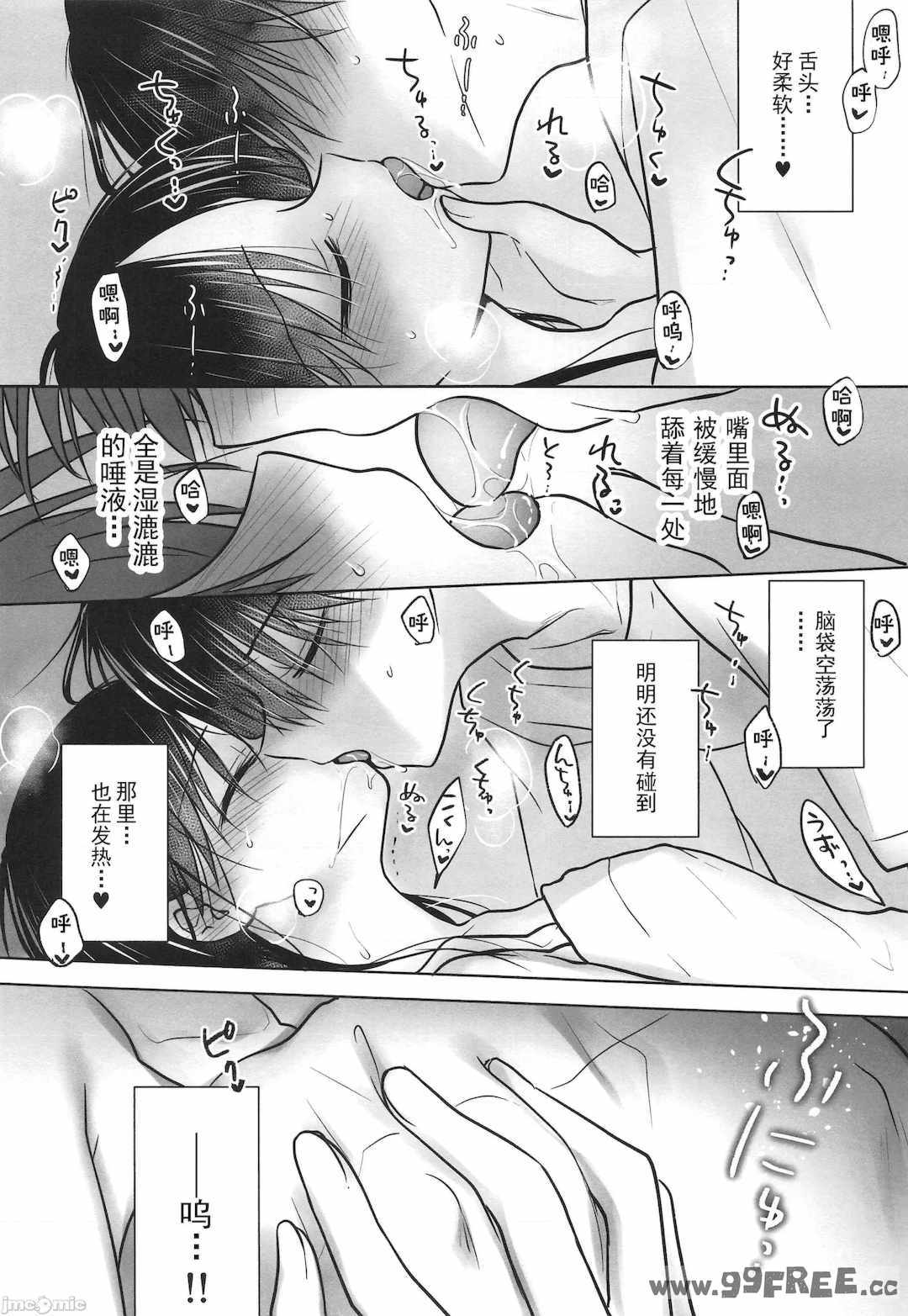 [アクアドロップ (三上ミカ)] おやすみせっくす|睡前爱爱