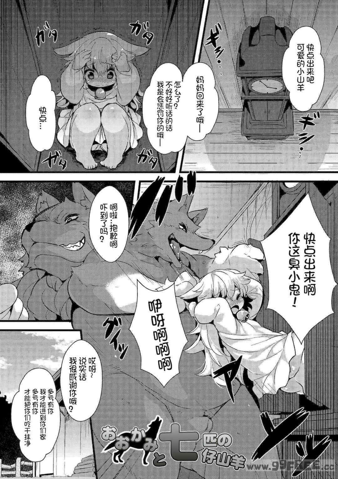 [ro] グリムのむすめたち|格林的孩子们