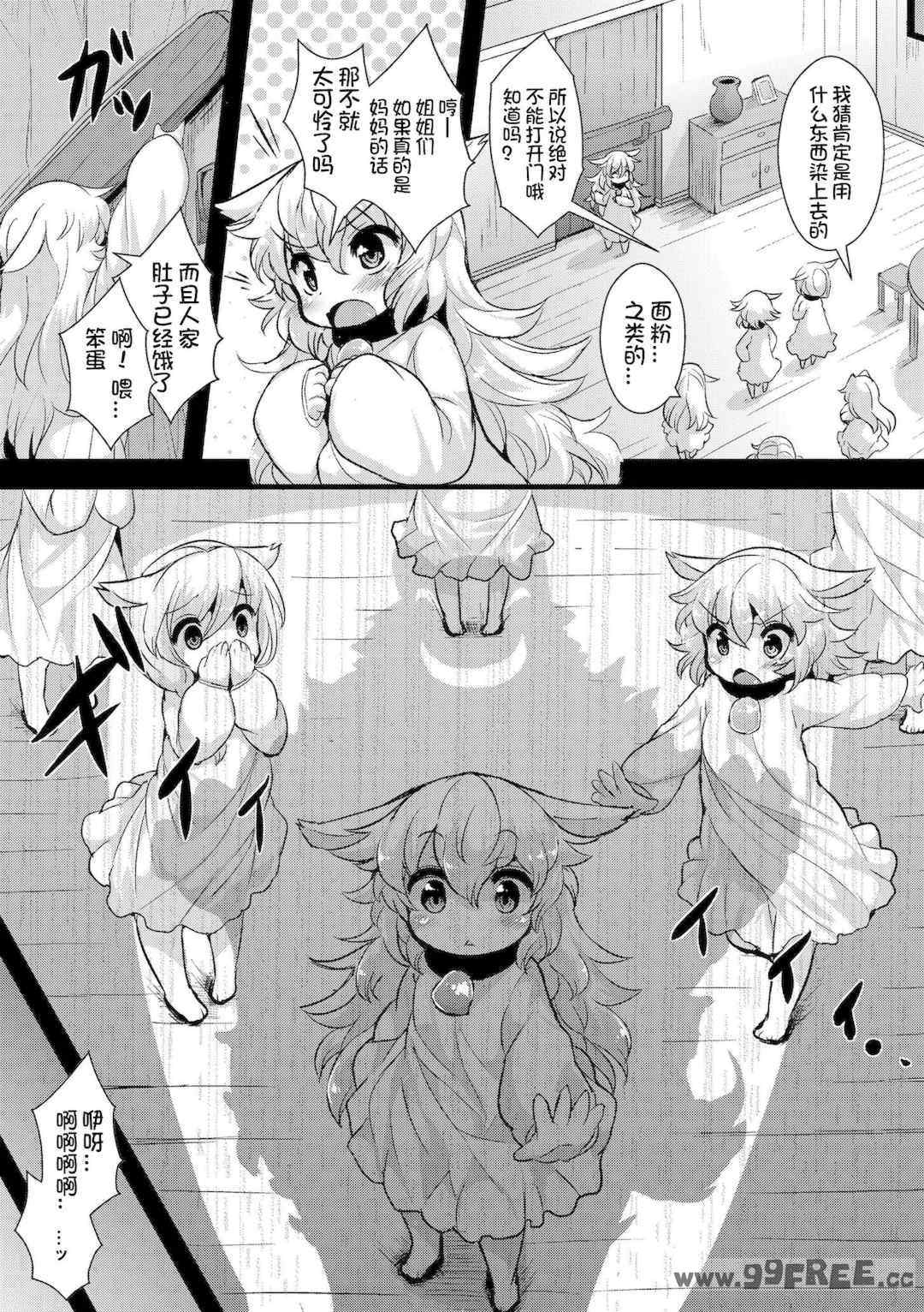 [ro] グリムのむすめたち|格林的孩子们