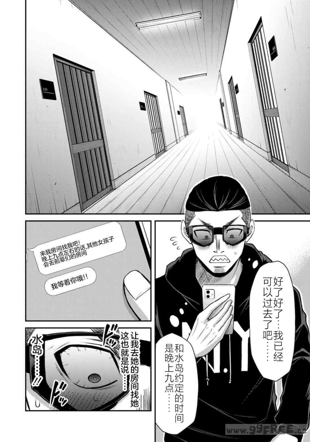 [山本やみー×門馬司] ギルティサークル 第7-9巻