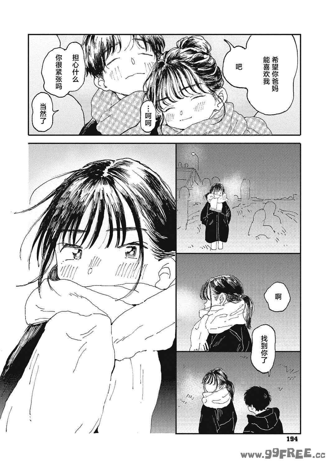 [でんぶ腿] キミの体温｜你的体温