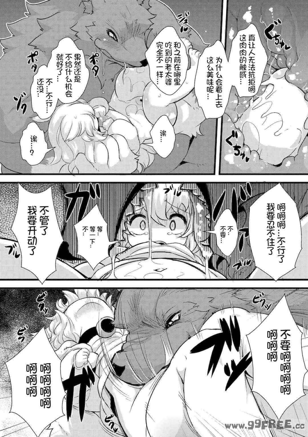 [ro] グリムのむすめたち|格林的孩子们