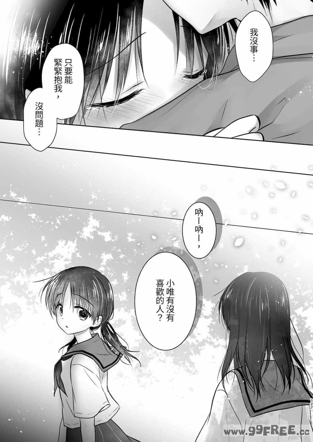 [アクアドロップ (三上ミカ)] おやすみせっくす|睡前爱爱