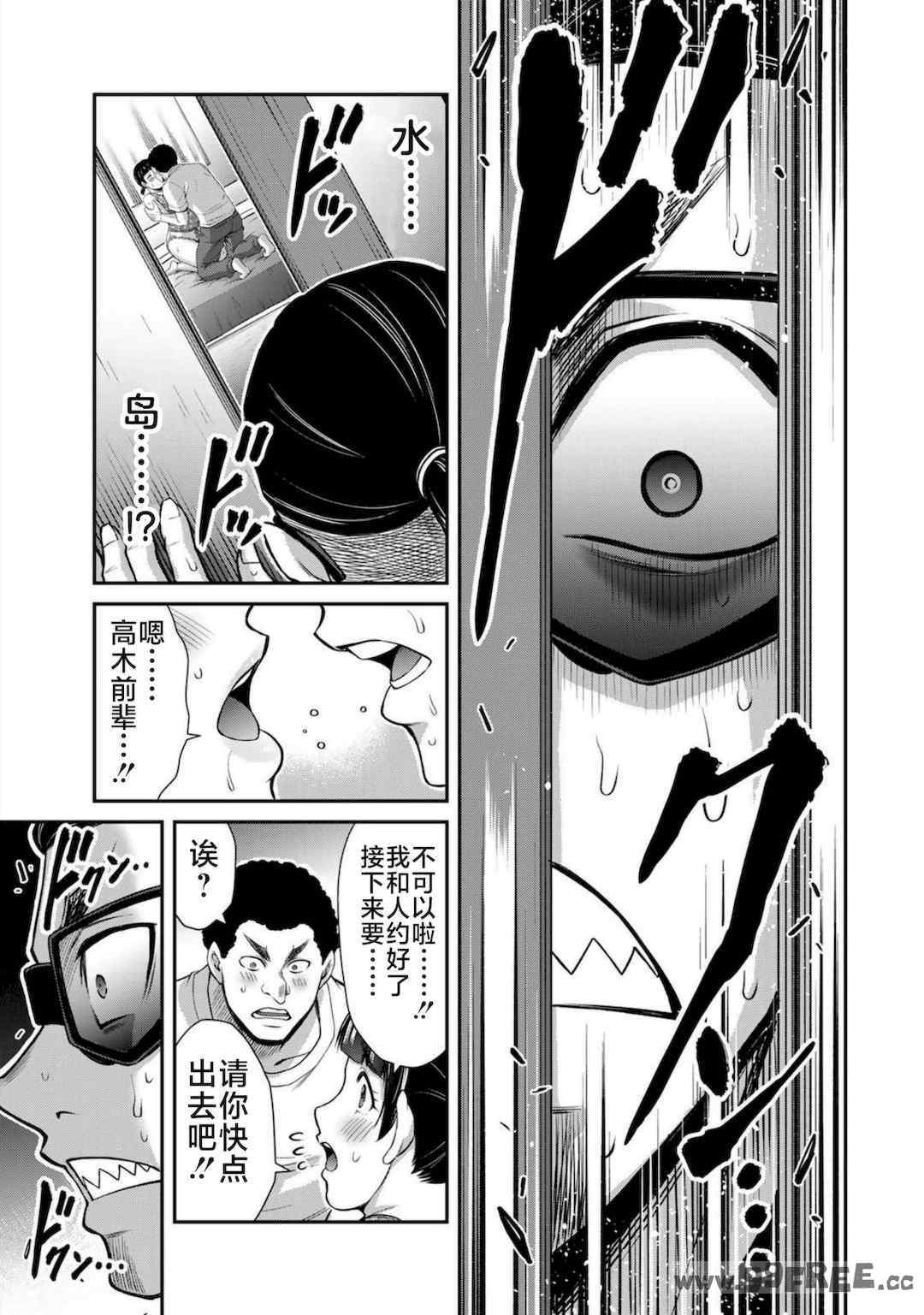 [山本やみー×門馬司] ギルティサークル 第7-9巻