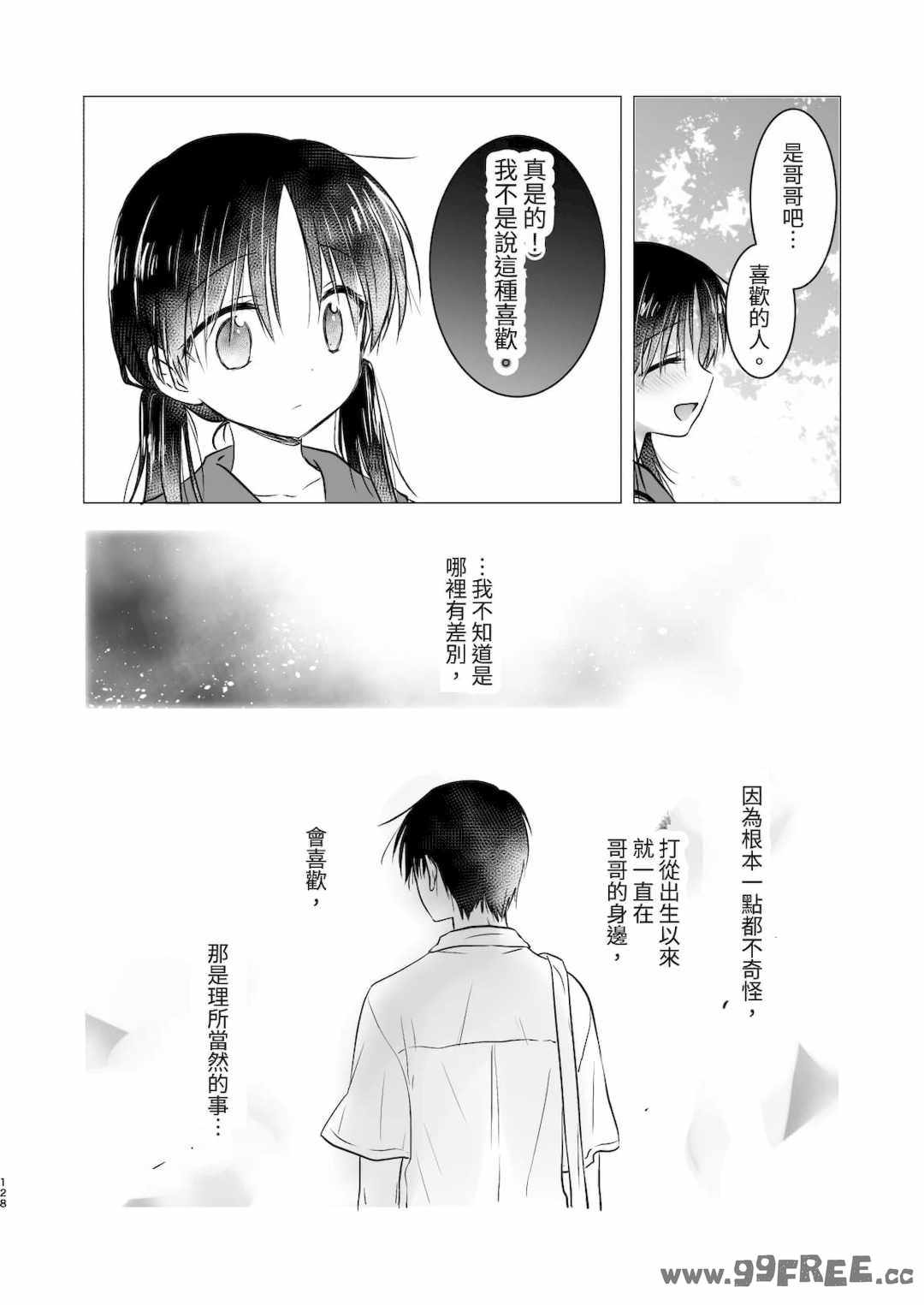 [アクアドロップ (三上ミカ)] おやすみせっくす|睡前爱爱