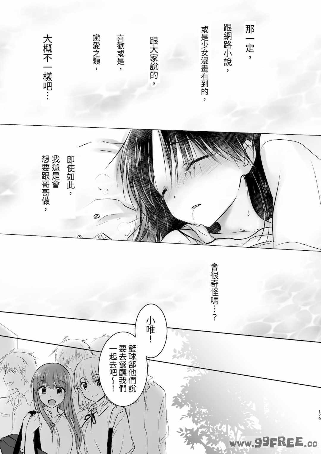 [アクアドロップ (三上ミカ)] おやすみせっくす|睡前爱爱