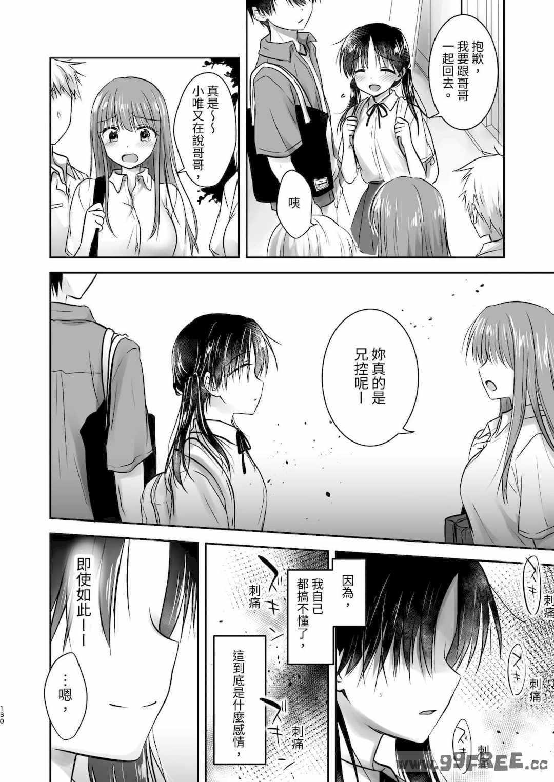 [アクアドロップ (三上ミカ)] おやすみせっくす|睡前爱爱