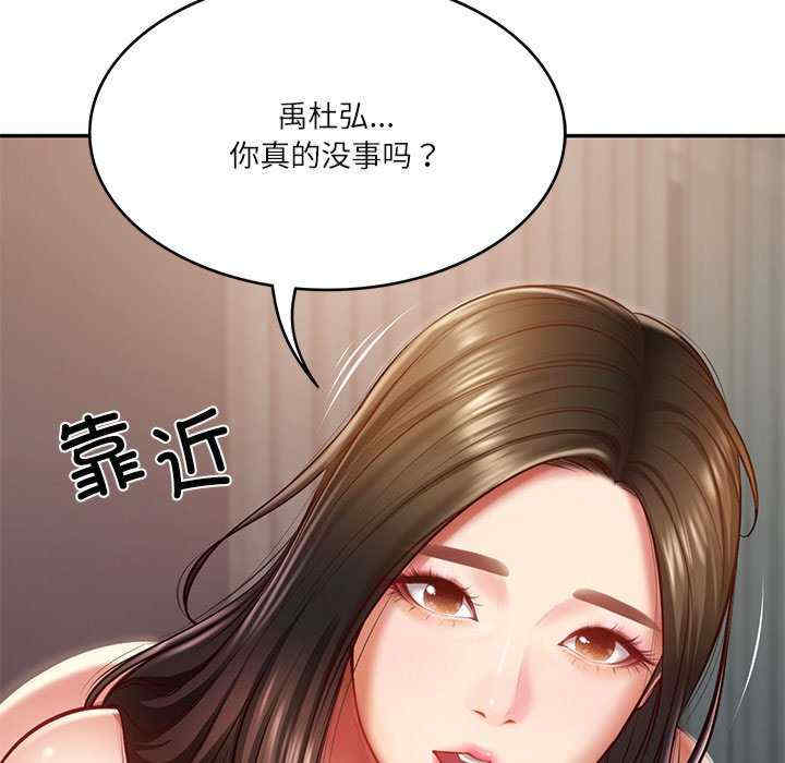 财阀家的女婿