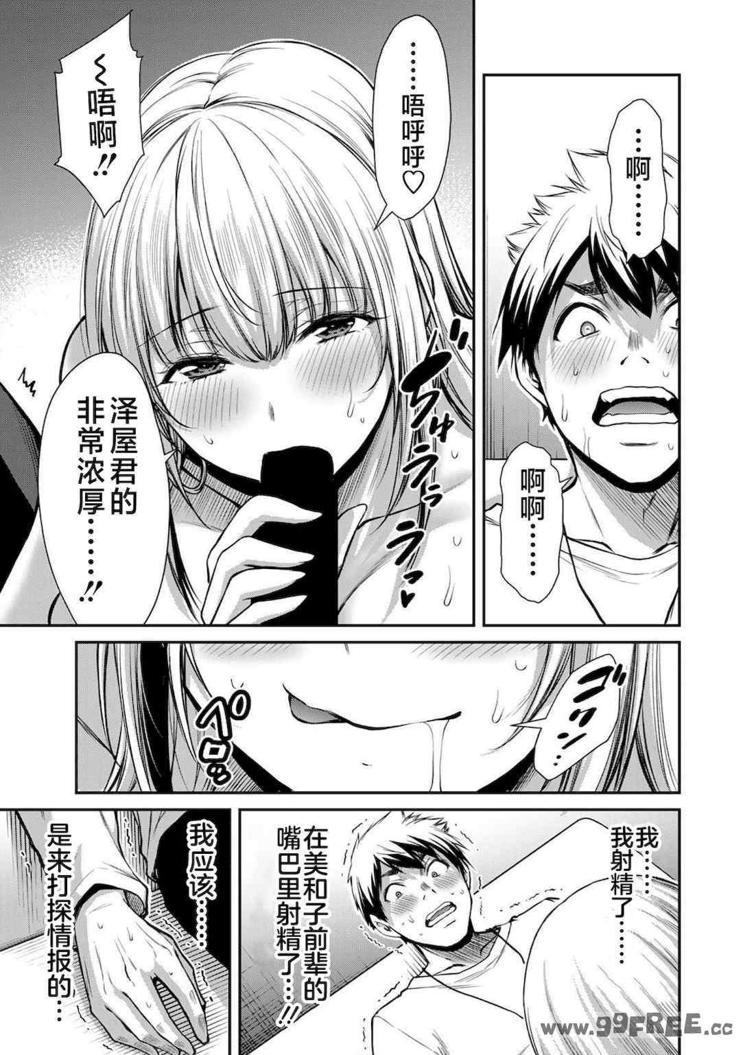 [山本やみー×門馬司] ギルティサークル 第4-6巻