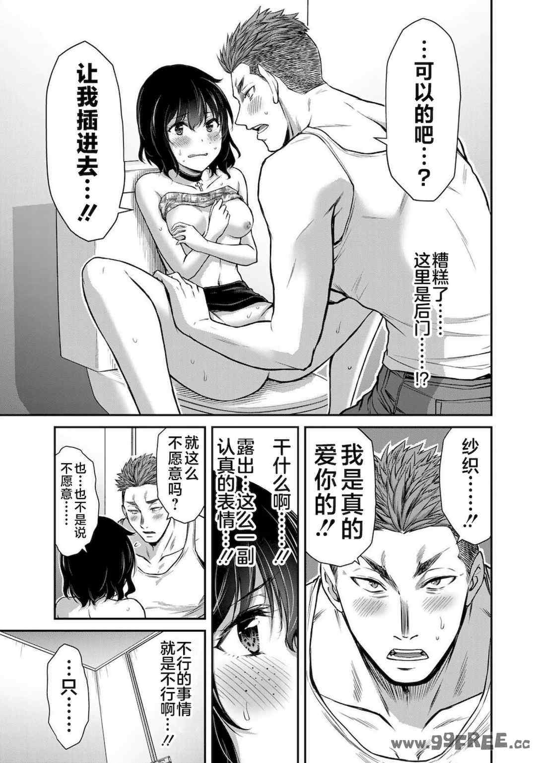 [山本やみー×門馬司] ギルティサークル 第4-6巻