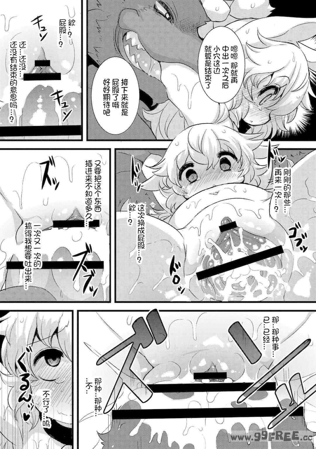 [ro] グリムのむすめたち|格林的孩子们