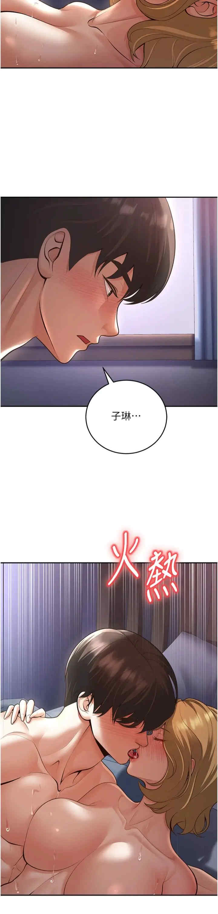 已婚学生想坏坏