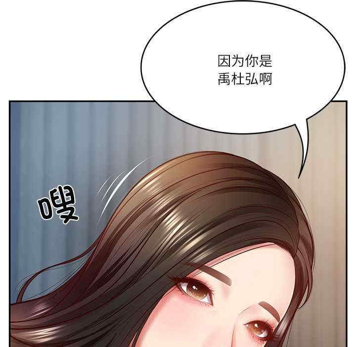 财阀家的女婿