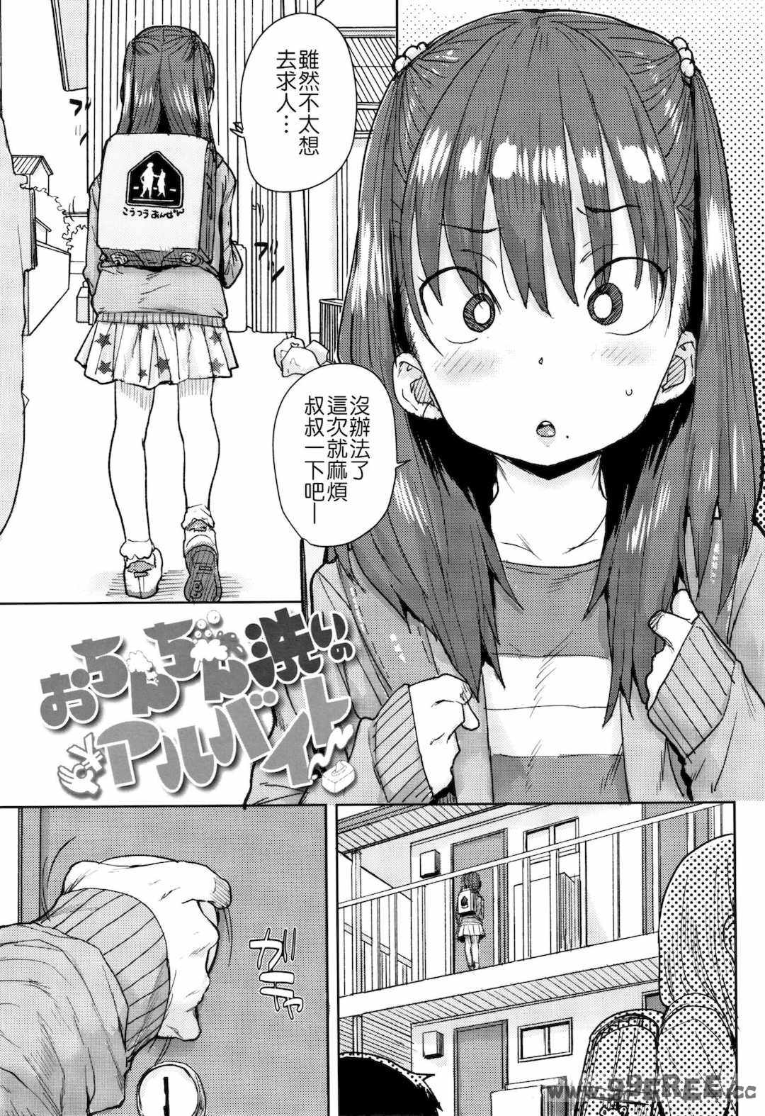 [ポンスケ] ろりとあそぼ♪