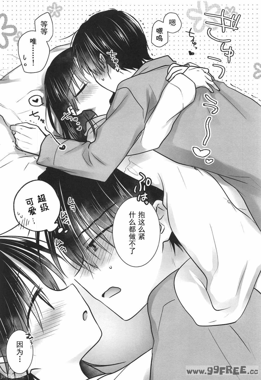 [アクアドロップ (三上ミカ)] おやすみせっくす|睡前爱爱