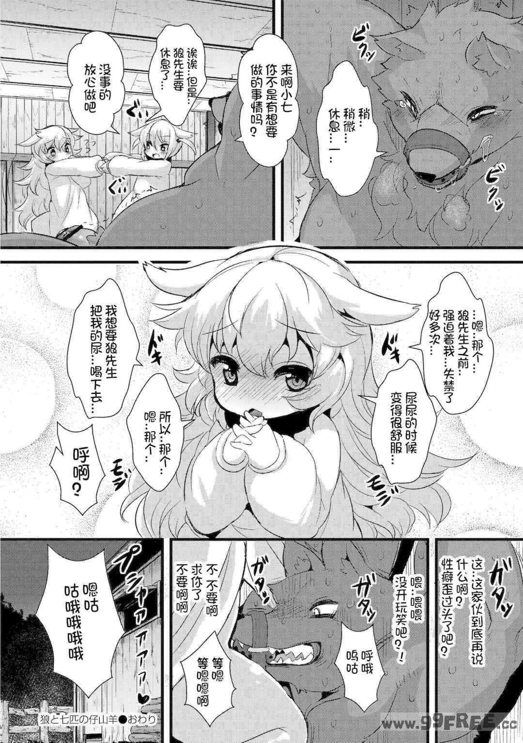 [ro] グリムのむすめたち|格林的孩子们