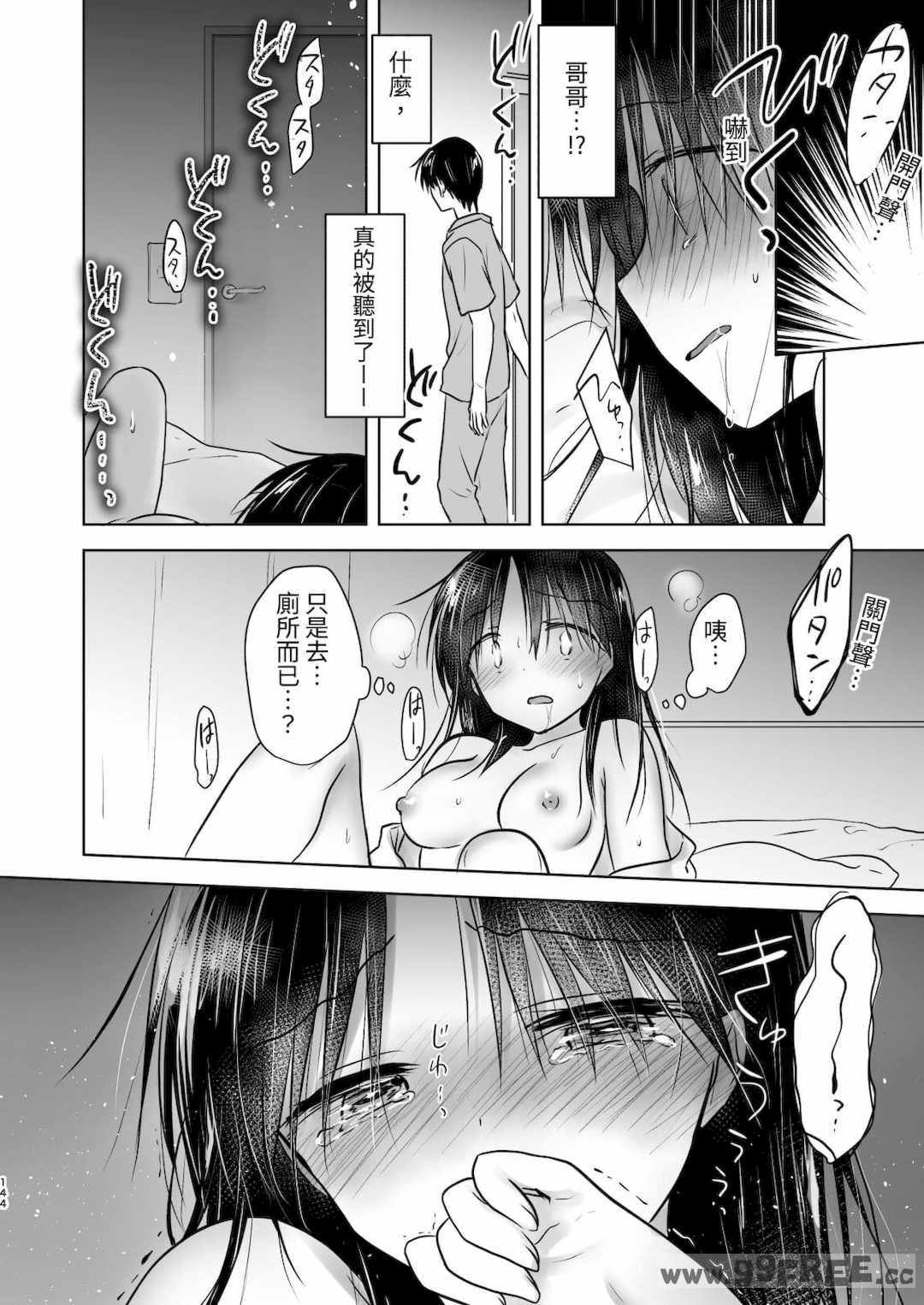 [アクアドロップ (三上ミカ)] おやすみせっくす|睡前爱爱