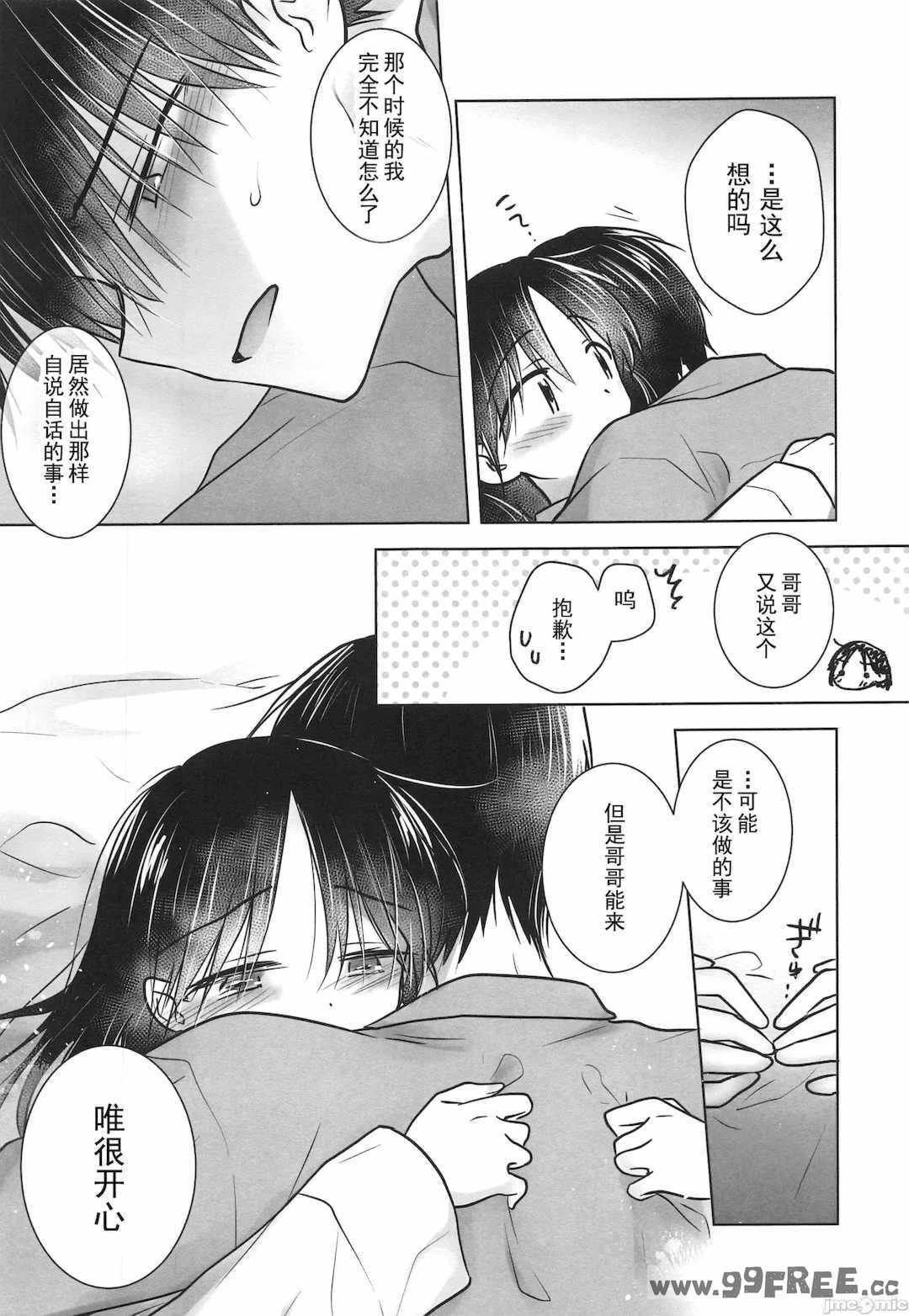 [アクアドロップ (三上ミカ)] おやすみせっくす|睡前爱爱