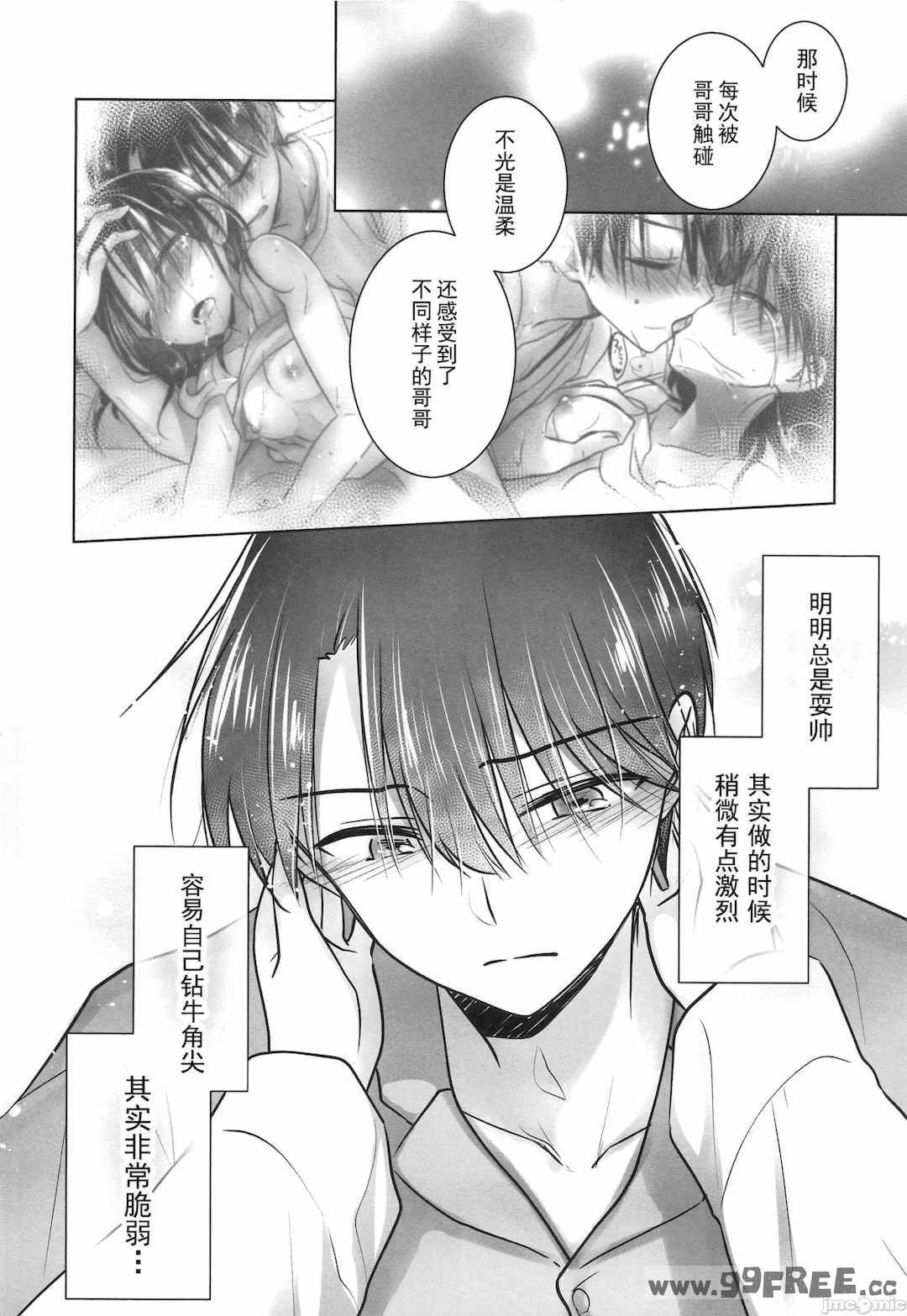 [アクアドロップ (三上ミカ)] おやすみせっくす|睡前爱爱