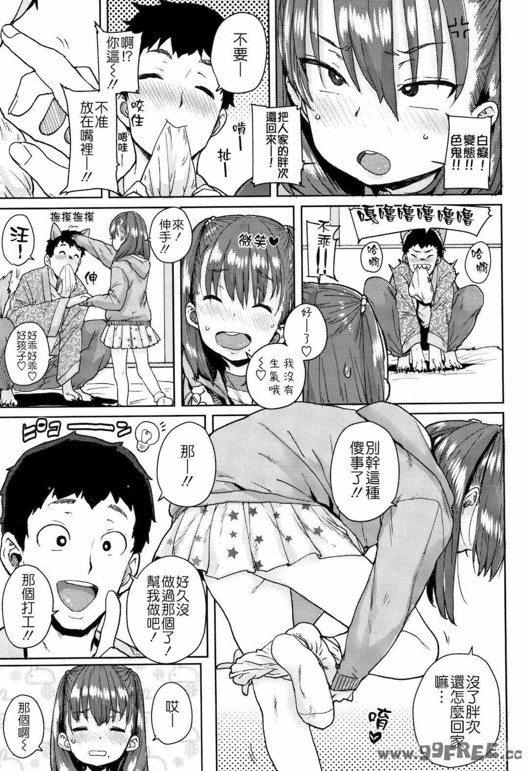 [ポンスケ] ろりとあそぼ♪