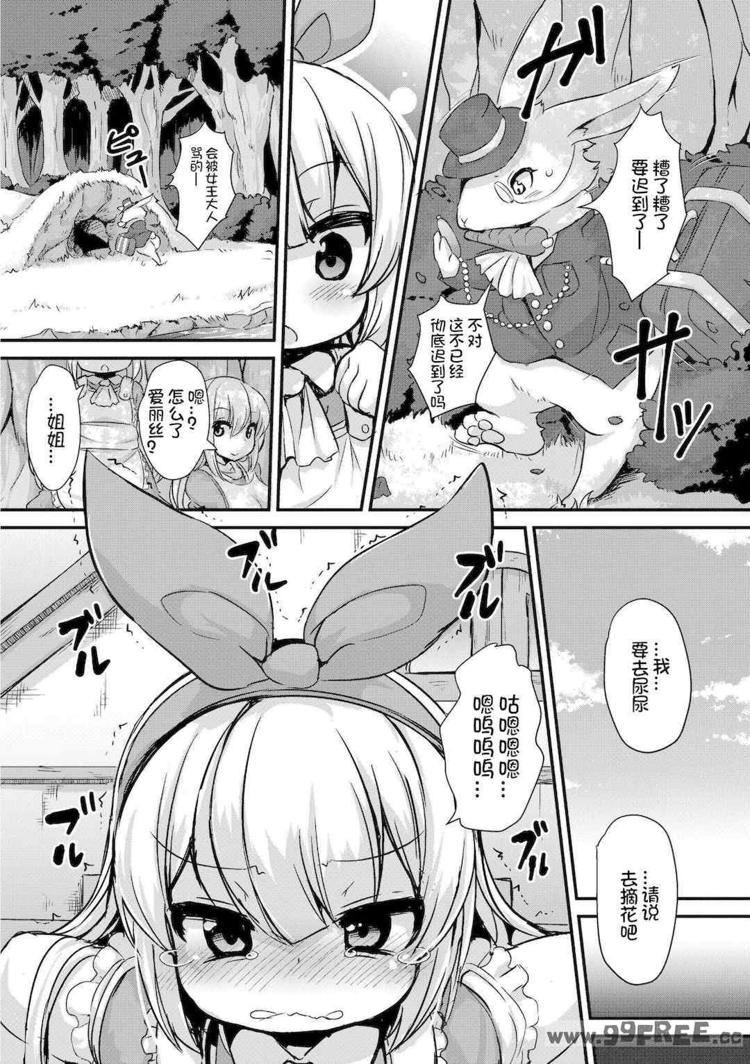 [ro] グリムのむすめたち|格林的孩子们