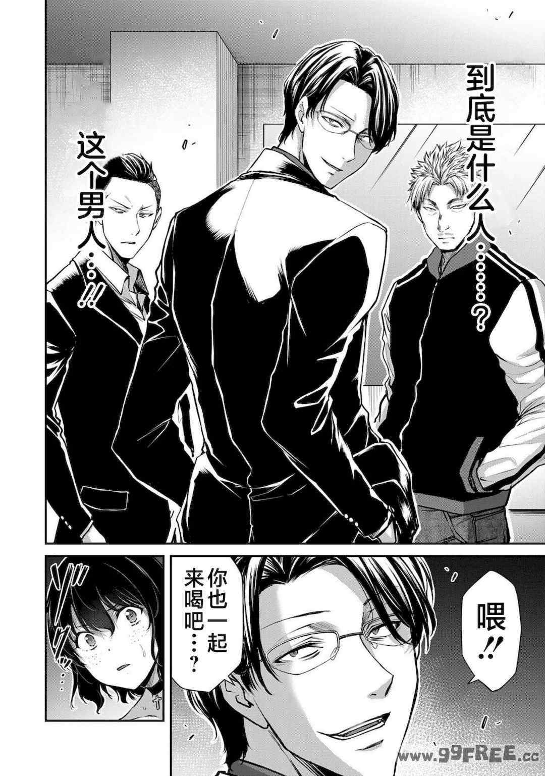 [山本やみー×門馬司] ギルティサークル 第4-6巻