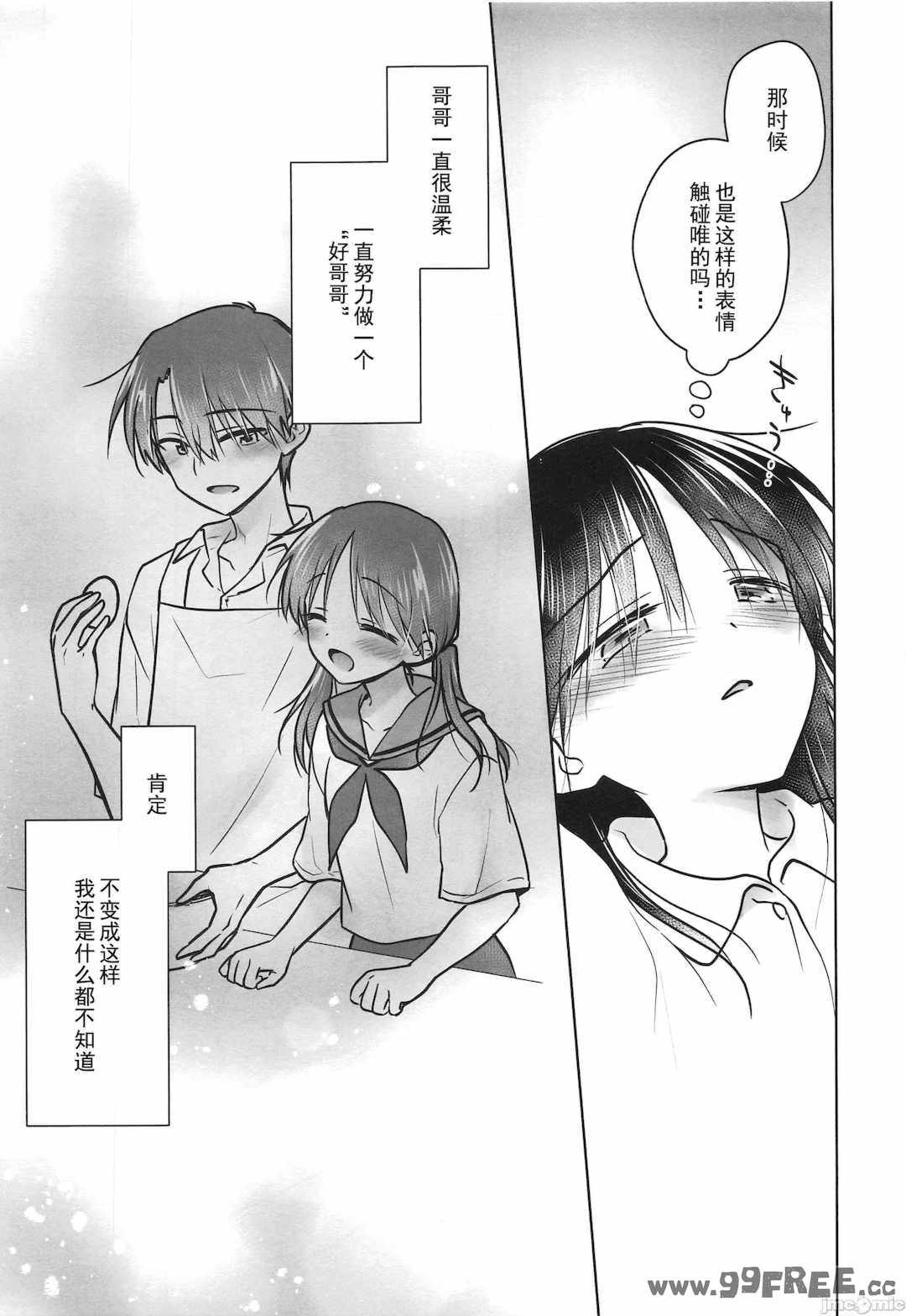 [アクアドロップ (三上ミカ)] おやすみせっくす|睡前爱爱