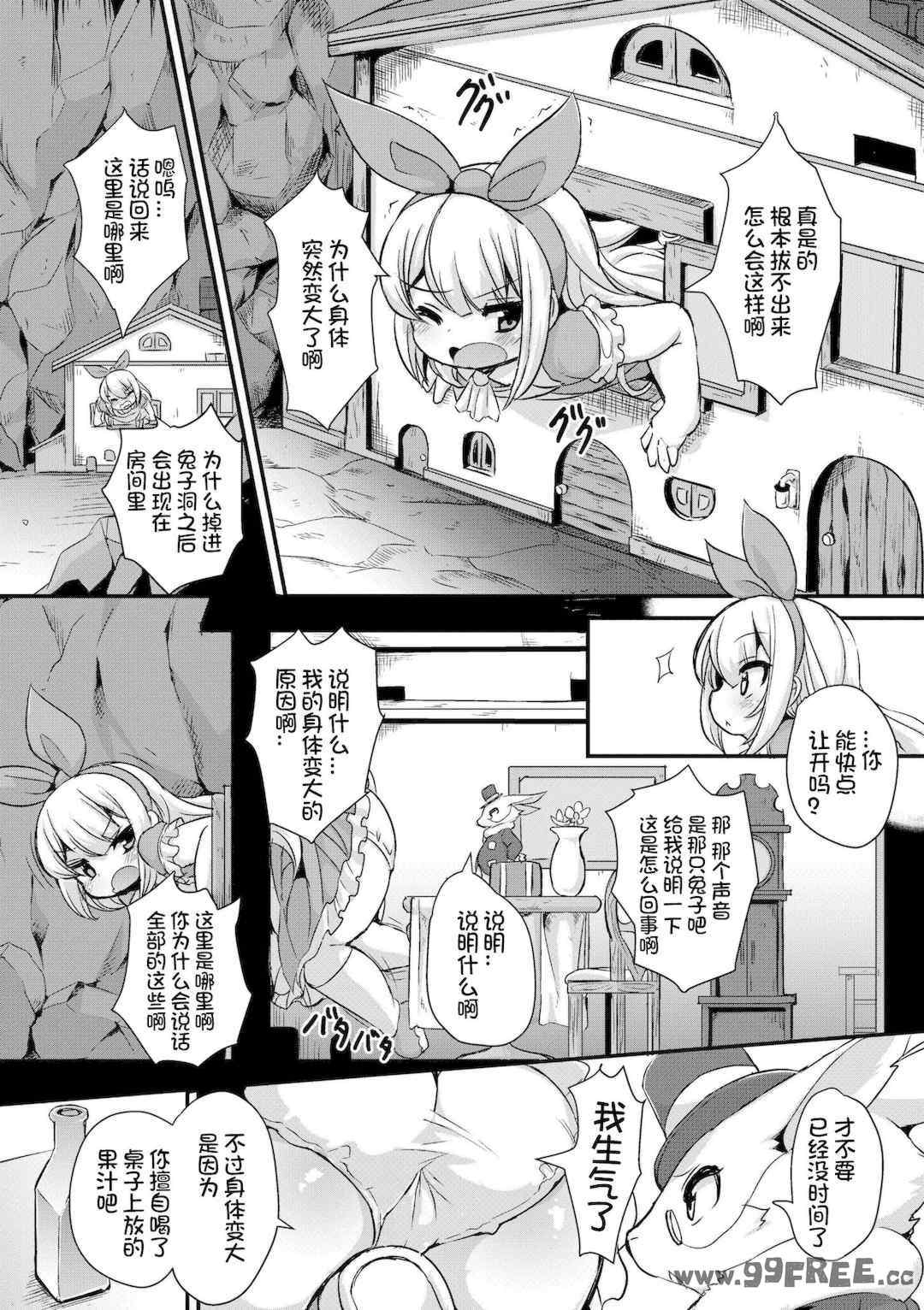 [ro] グリムのむすめたち|格林的孩子们