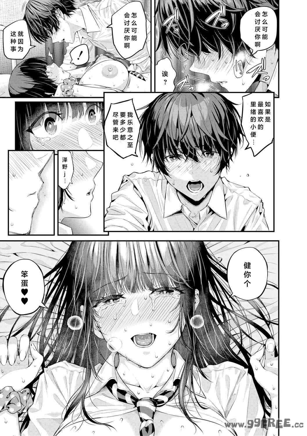 [シオロク] 夏の発情、キミと生殖