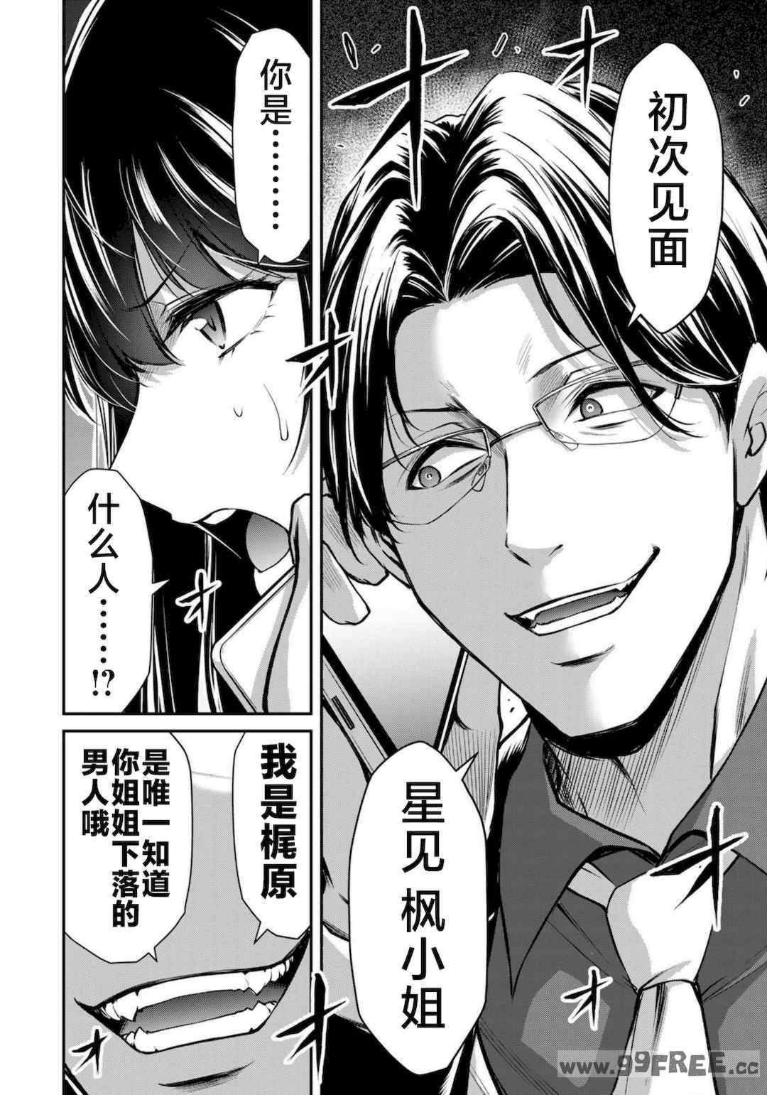 [山本やみー×門馬司] ギルティサークル 第7-9巻