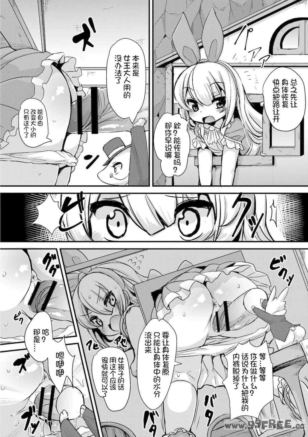 [ro] グリムのむすめたち|格林的孩子们