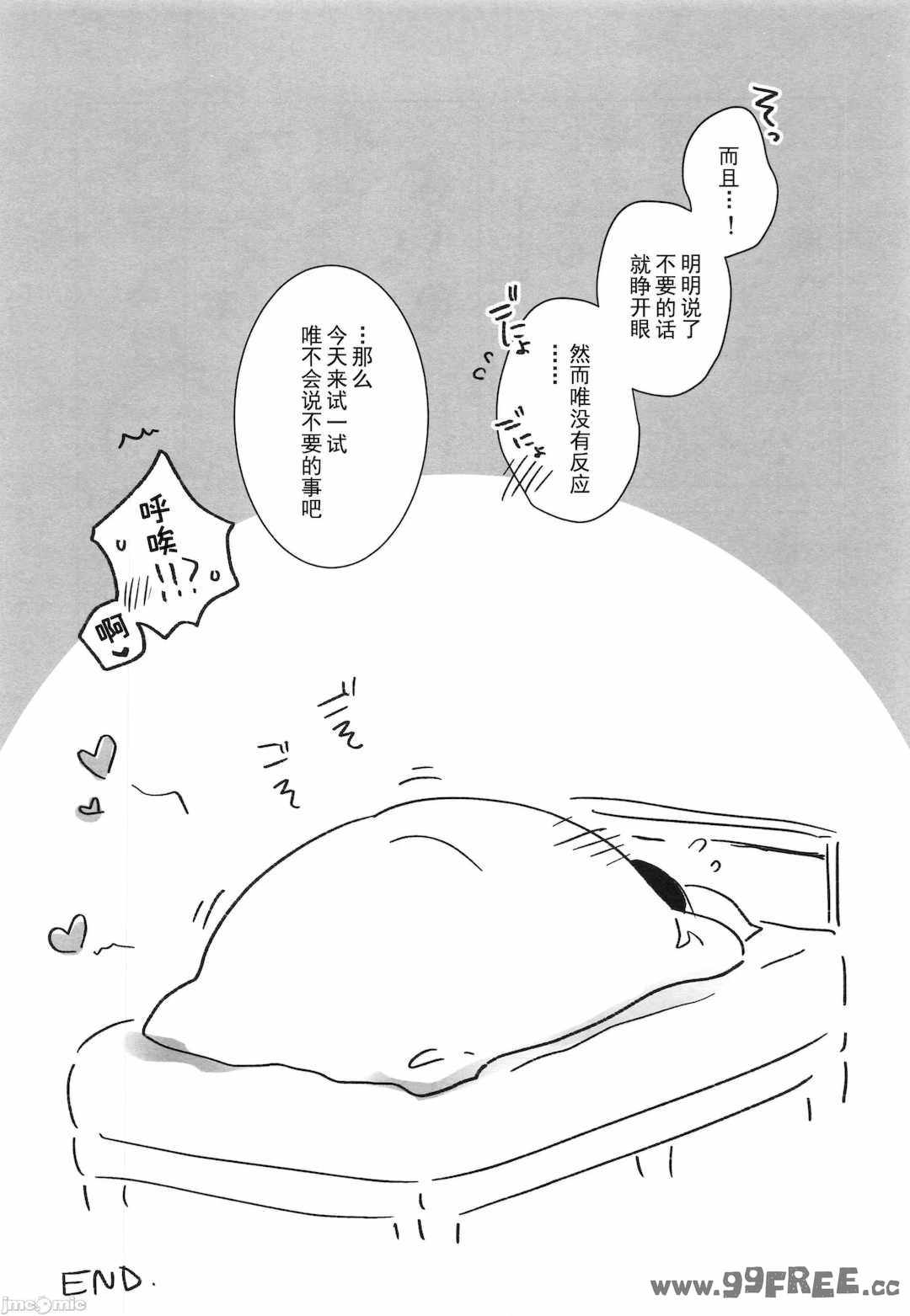 [アクアドロップ (三上ミカ)] おやすみせっくす|睡前爱爱