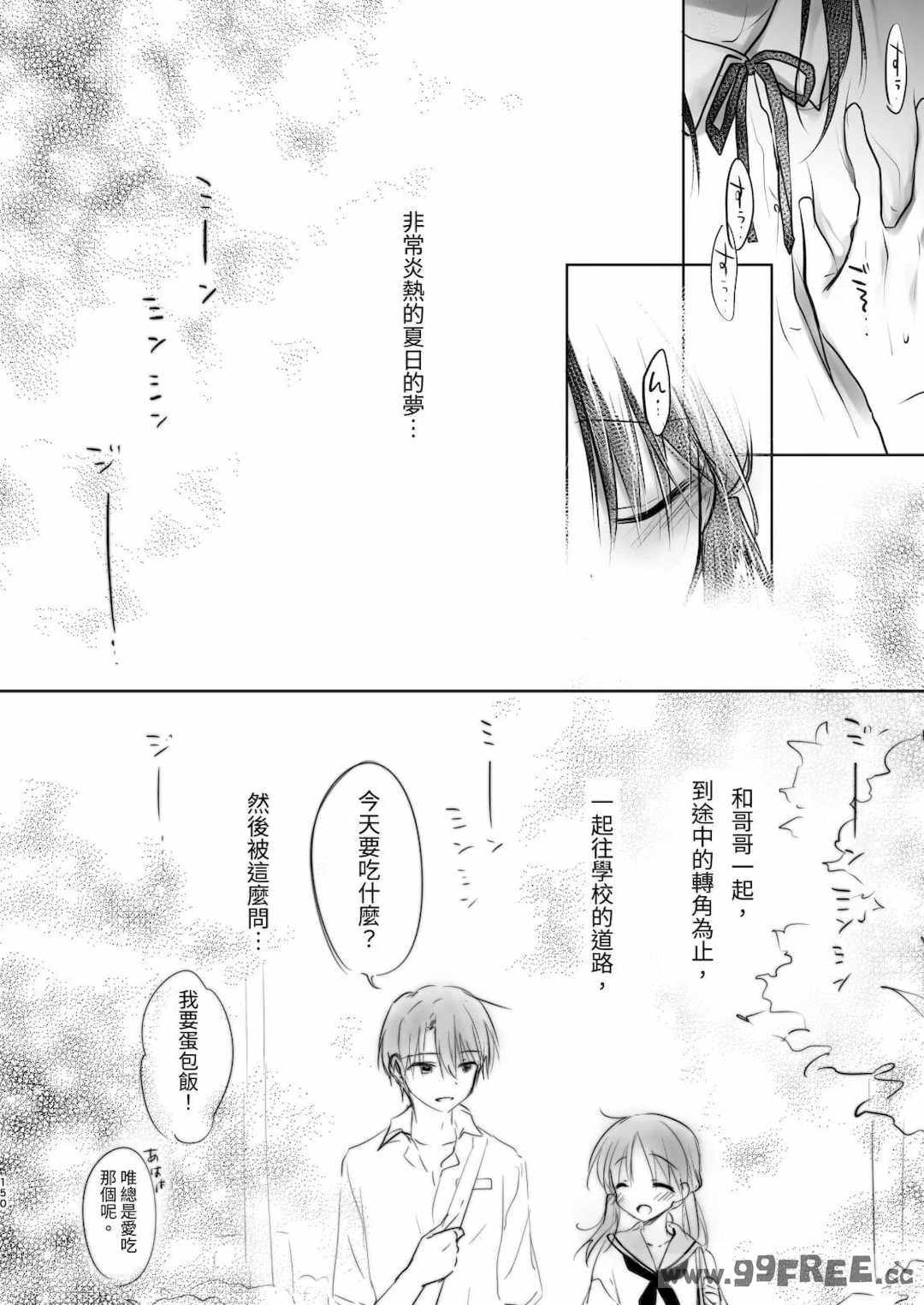 [アクアドロップ (三上ミカ)] おやすみせっくす|睡前爱爱