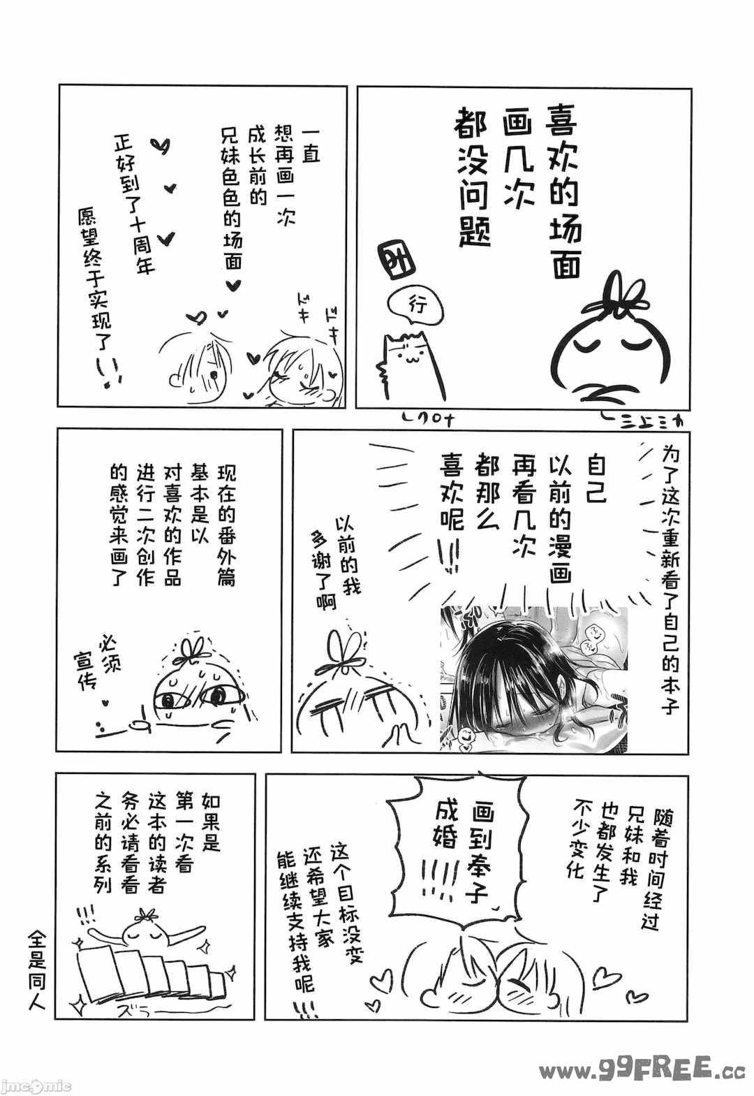 [アクアドロップ (三上ミカ)] おやすみせっくす|睡前爱爱