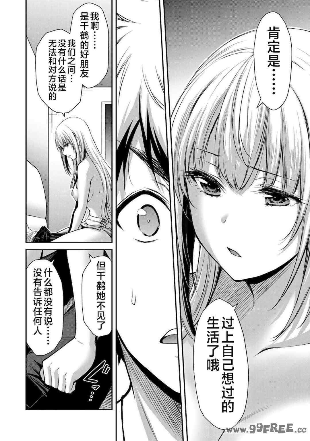 [山本やみー×門馬司] ギルティサークル 第4-6巻