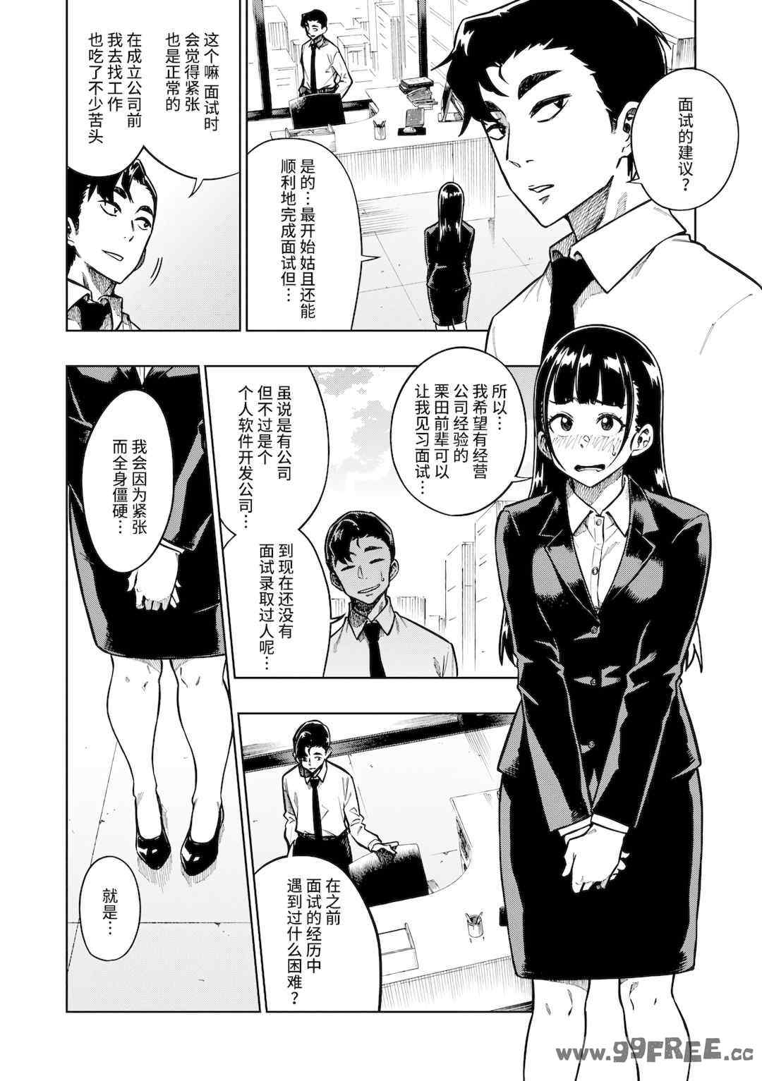 [タチロク] パンストーリーズ