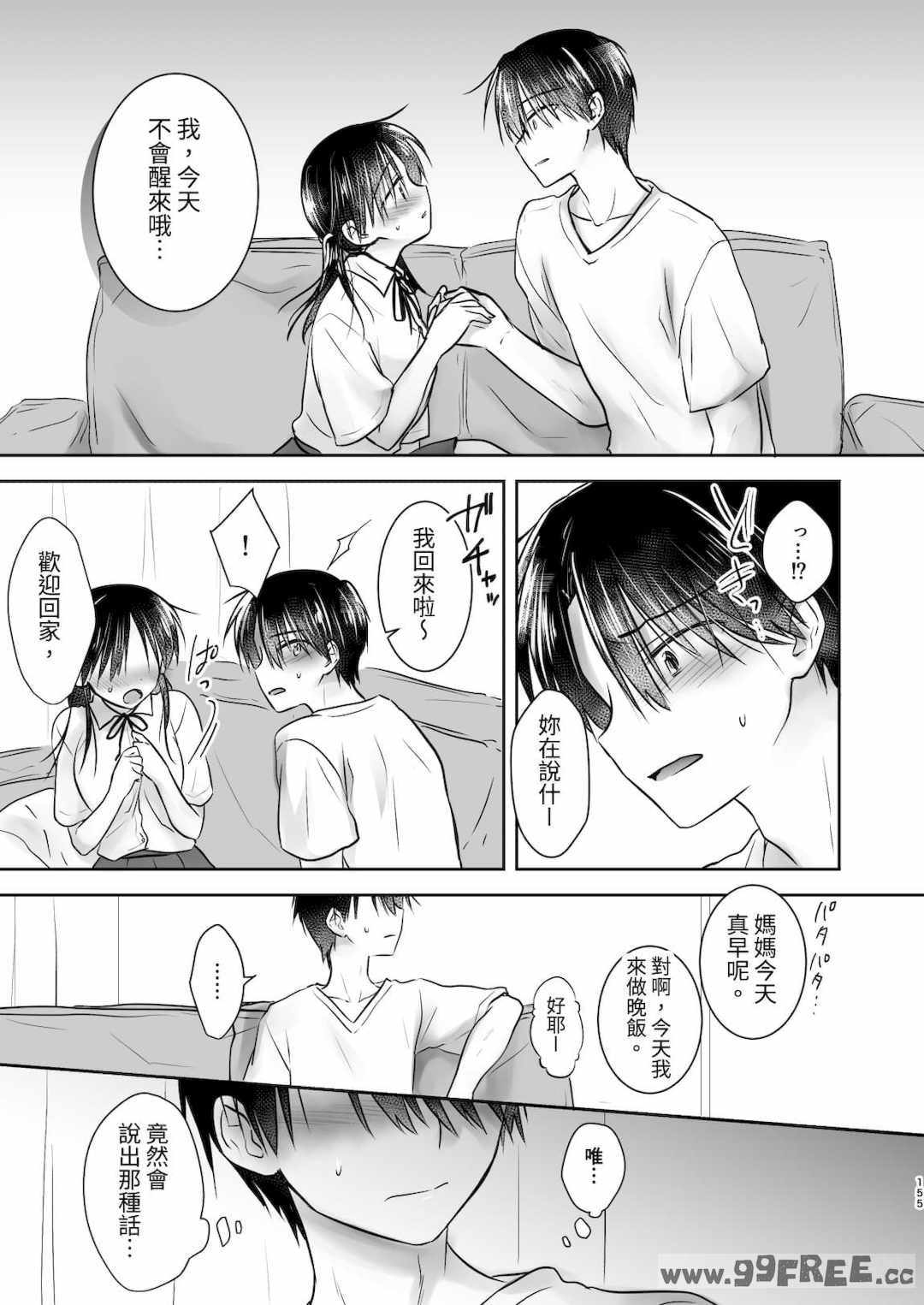 [アクアドロップ (三上ミカ)] おやすみせっくす|睡前爱爱