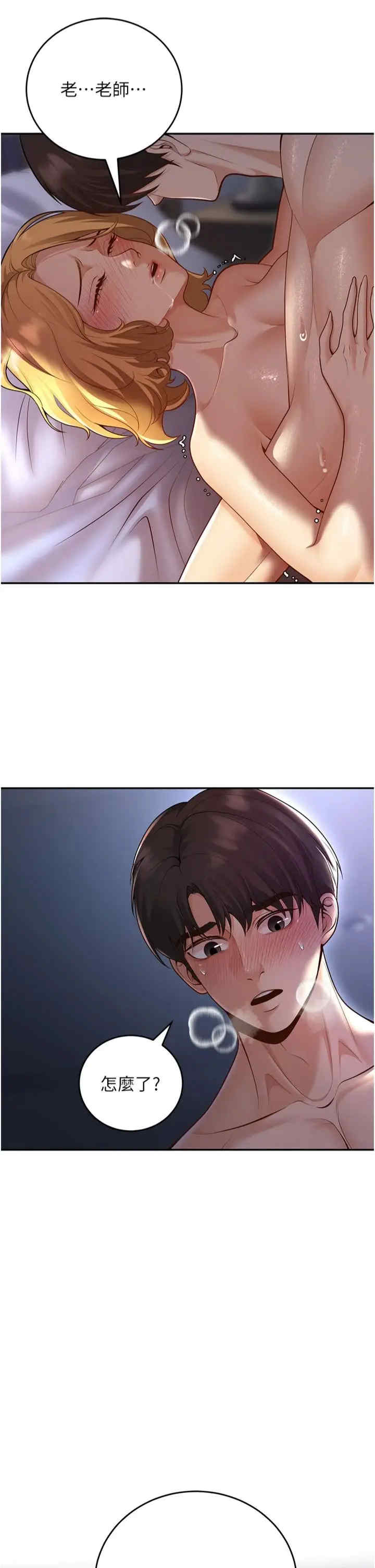 已婚学生想坏坏