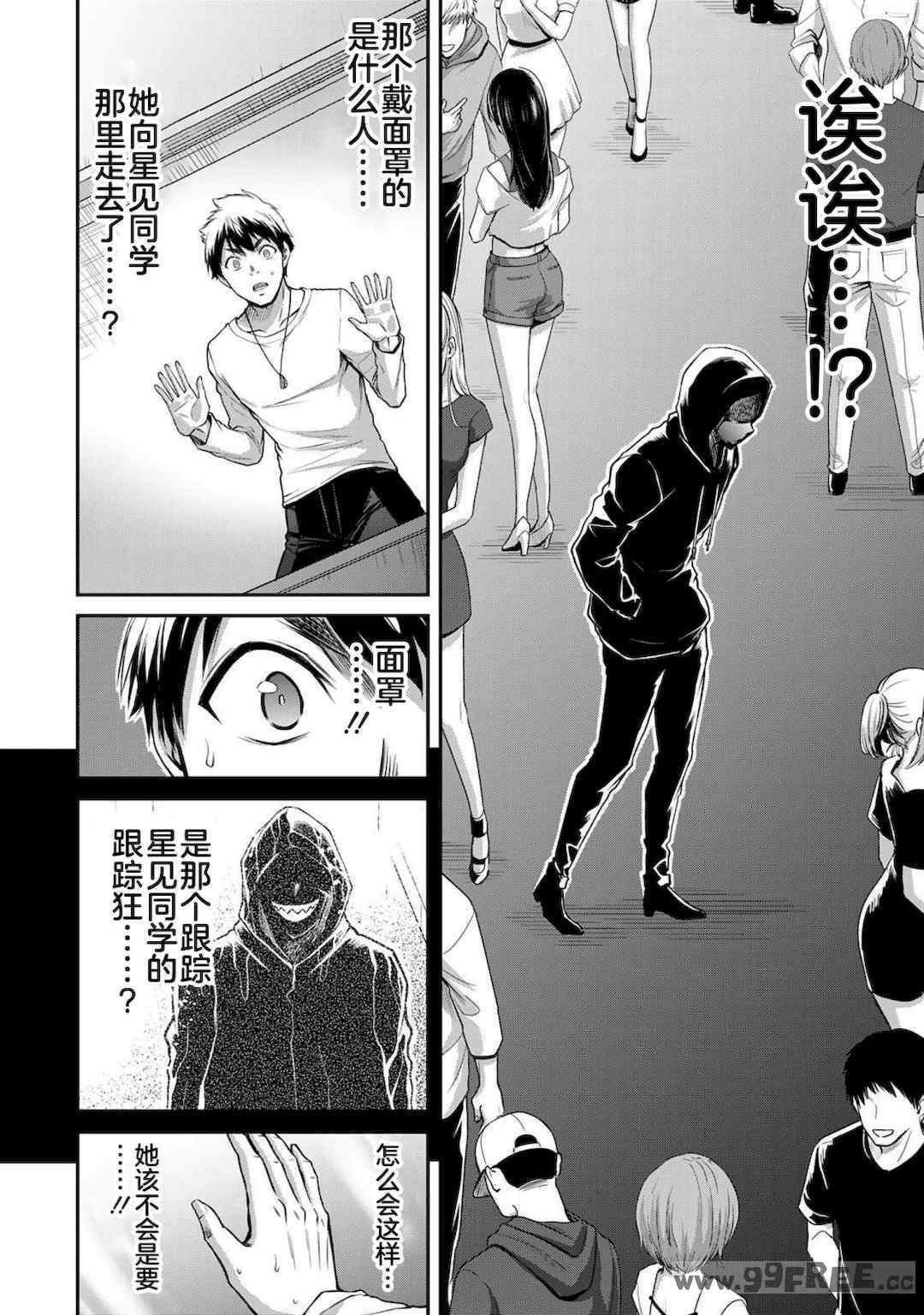 [山本やみー×門馬司] ギルティサークル 第4-6巻