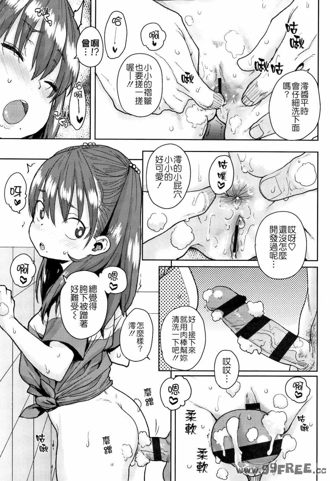 [ポンスケ] ろりとあそぼ♪